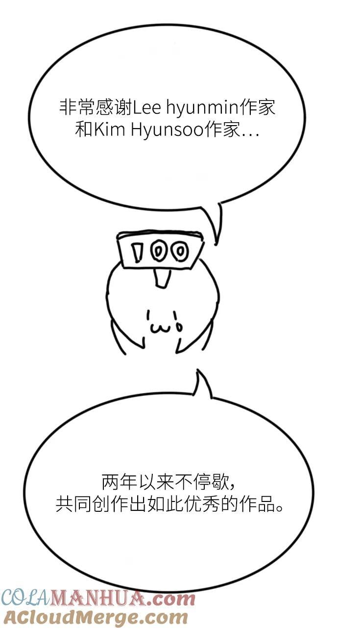 【免费】休刊特别篇1（Lee hyunmin&amp;amp;amp;BK_Moon作家）104