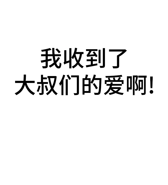 第81话44