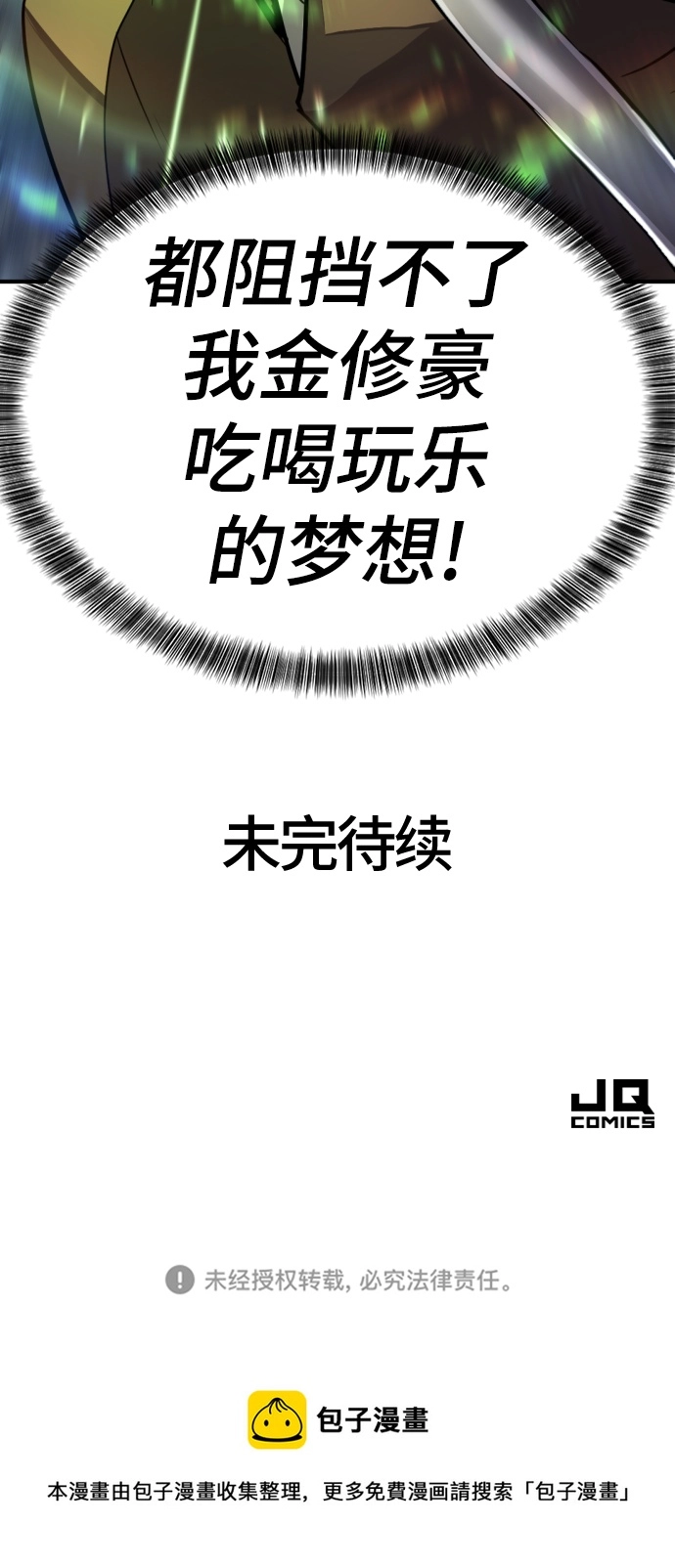 第70话88