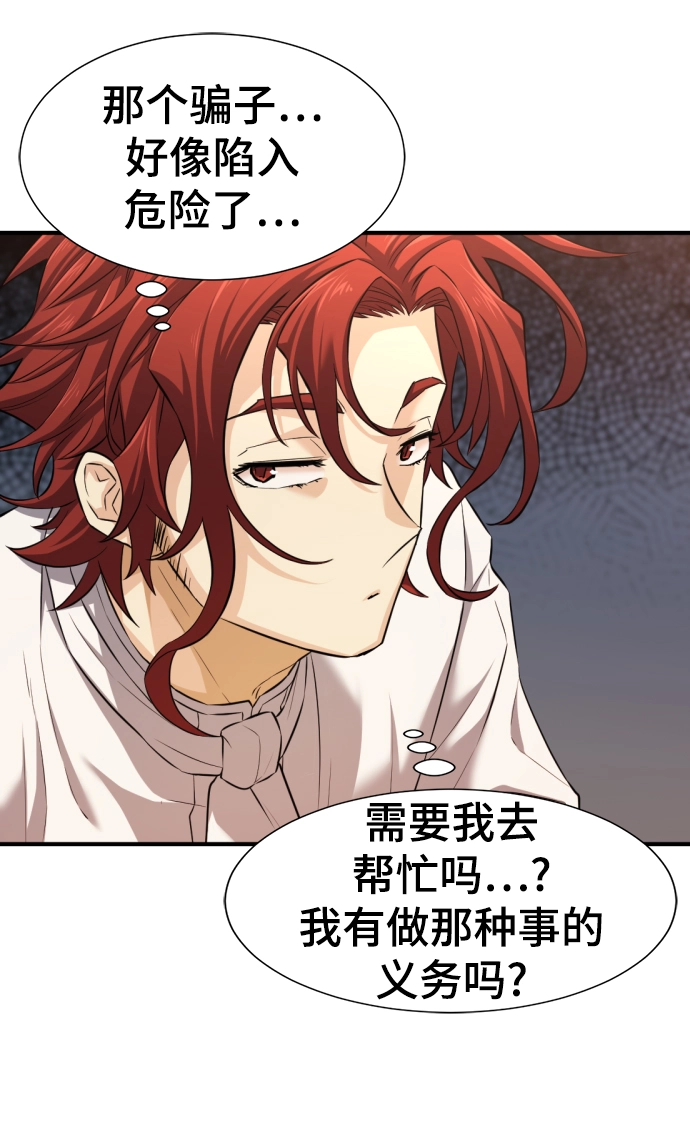 第76话78