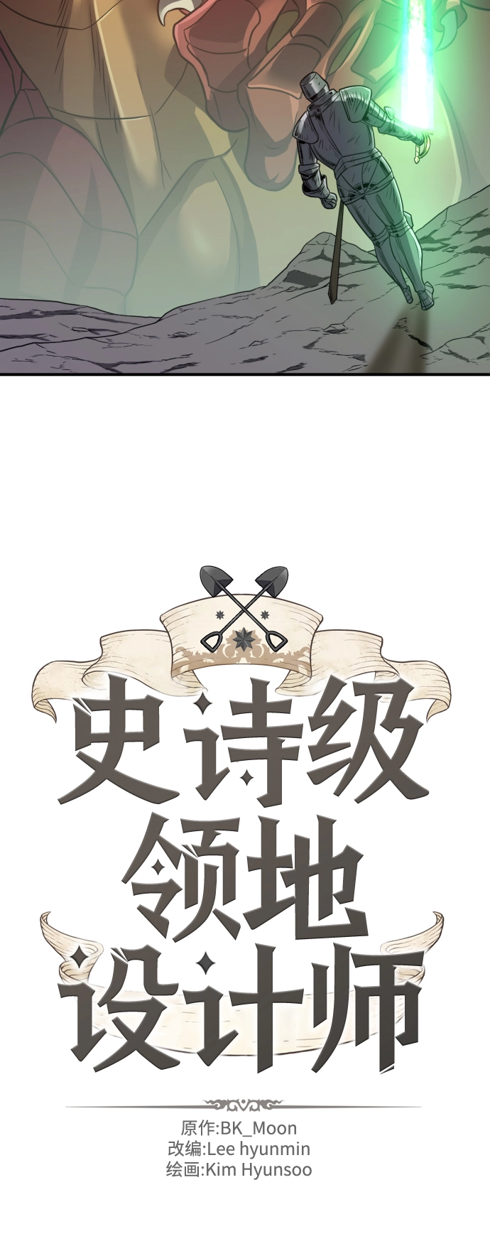 第74话5