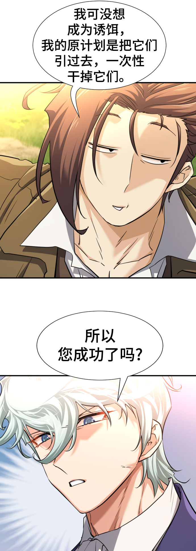 第79话59