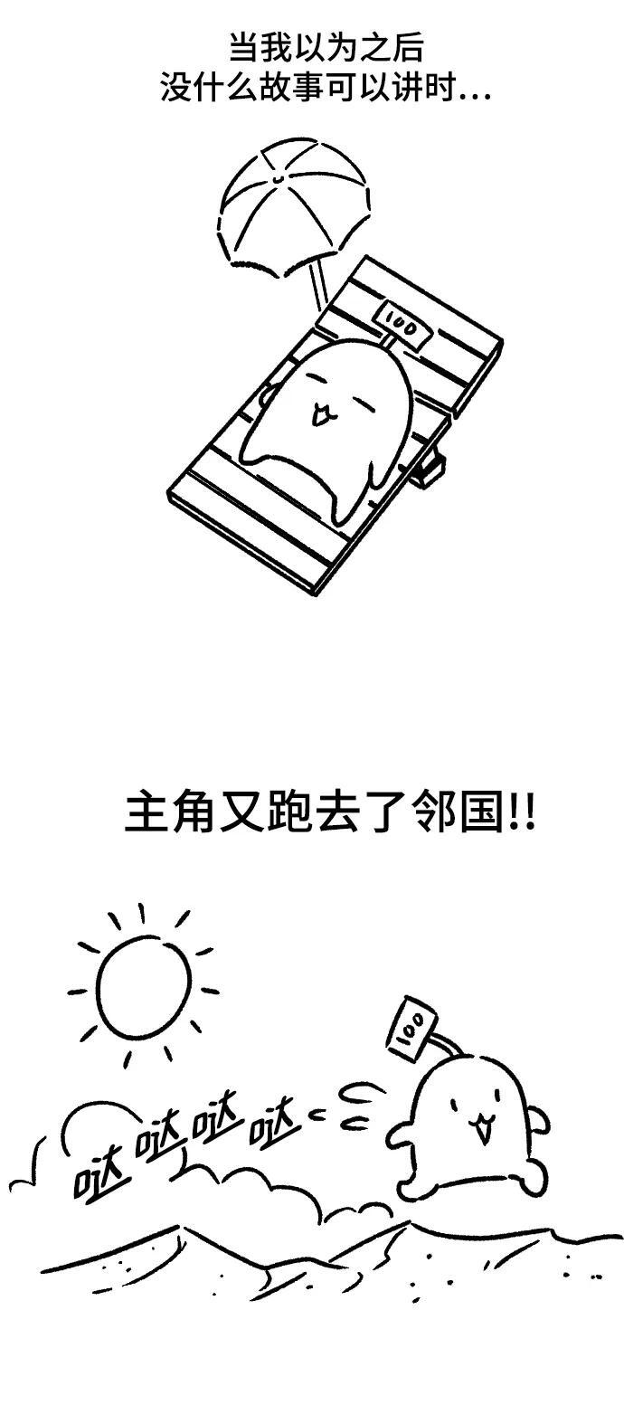 【免费】休刊特别篇517