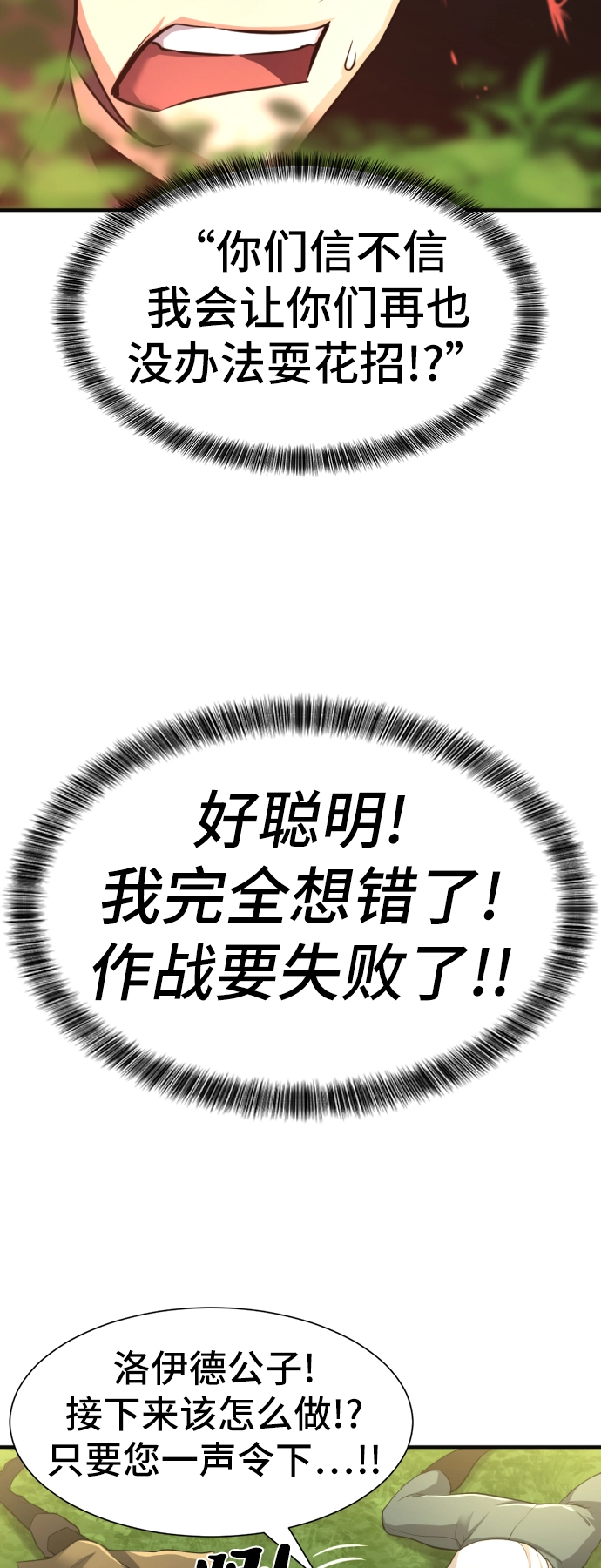 第54话56