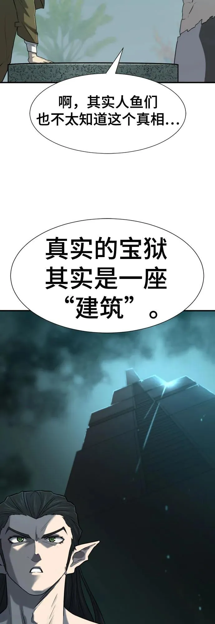 第127话35