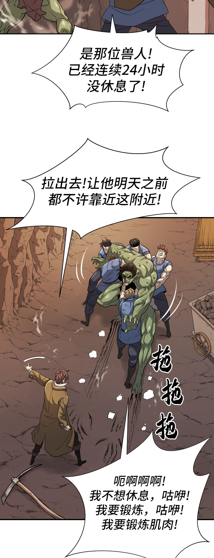 第19话4