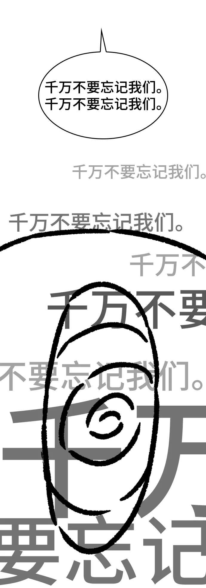 【免费】休刊特别篇1（Lee hyunmin&amp;amp;amp;BK_Moon作家）97