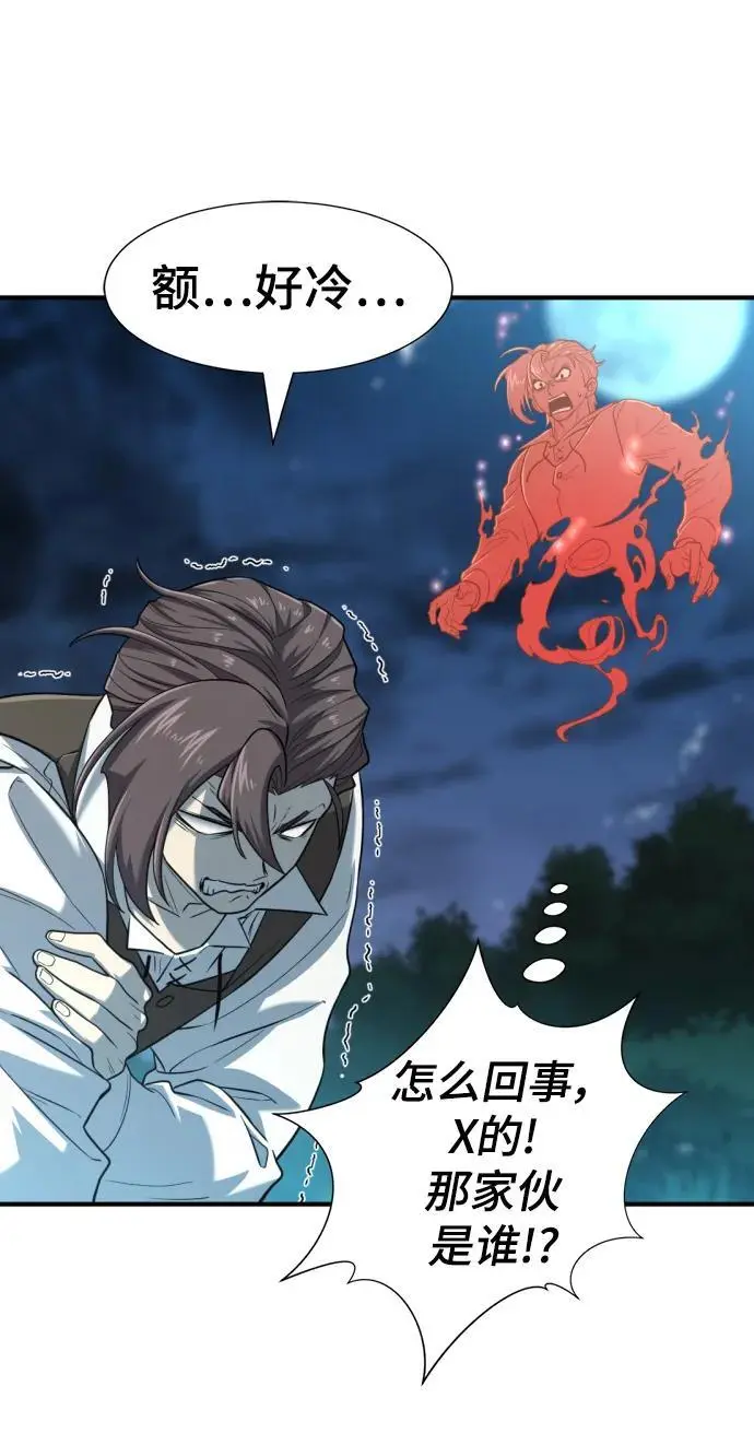 第115话5
