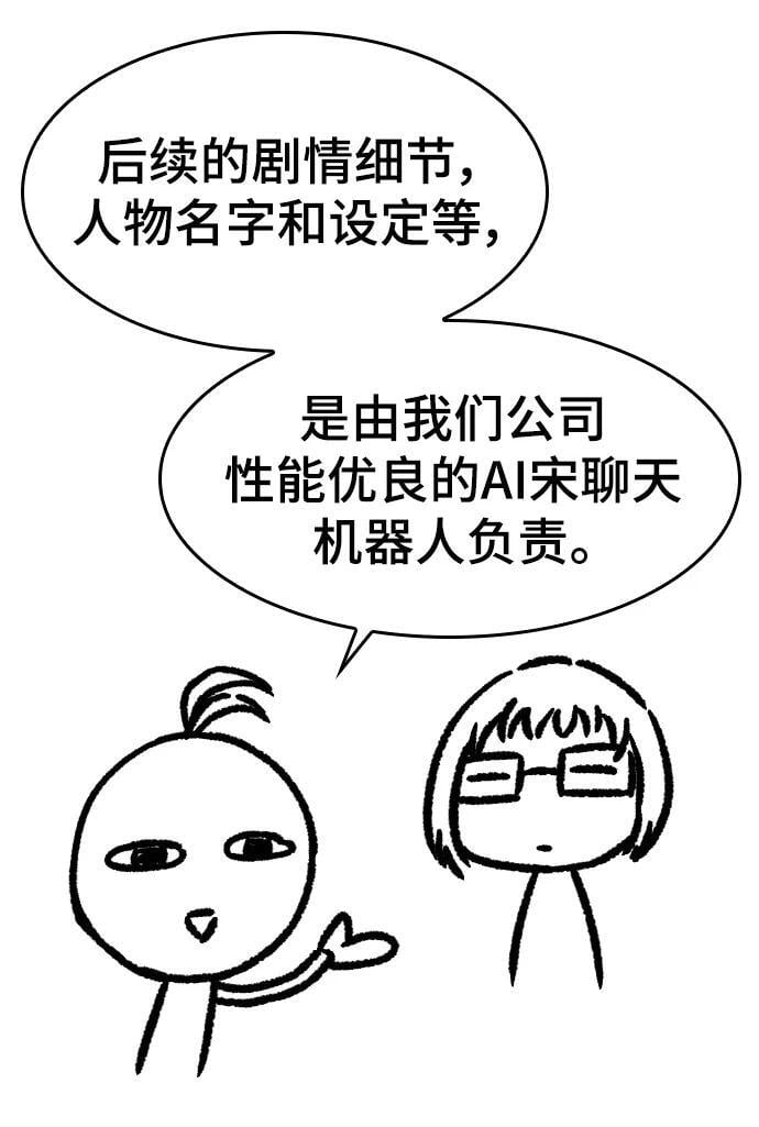 【免费】休刊特别篇1（Lee hyunmin&amp;amp;amp;BK_Moon作家）77