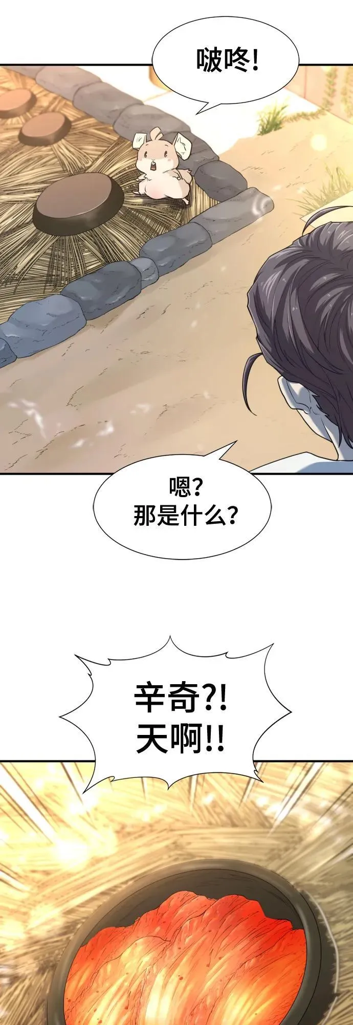 第121话14