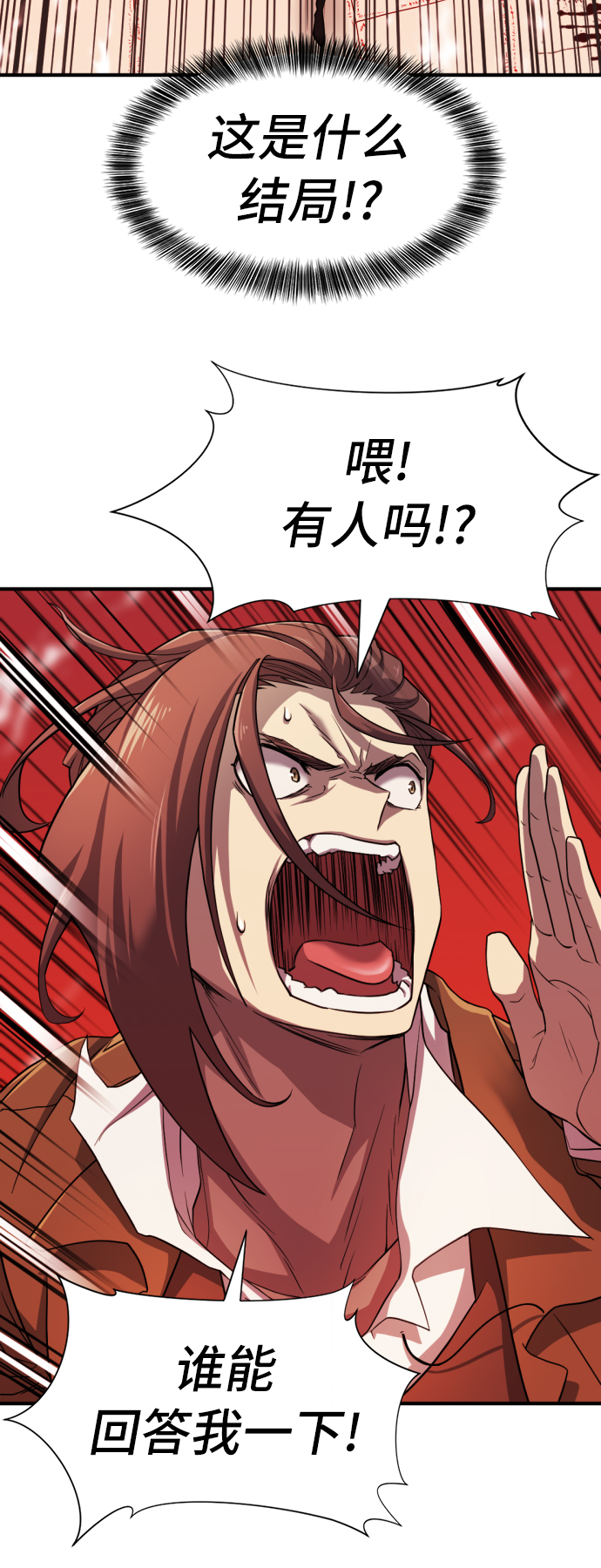 第47话54