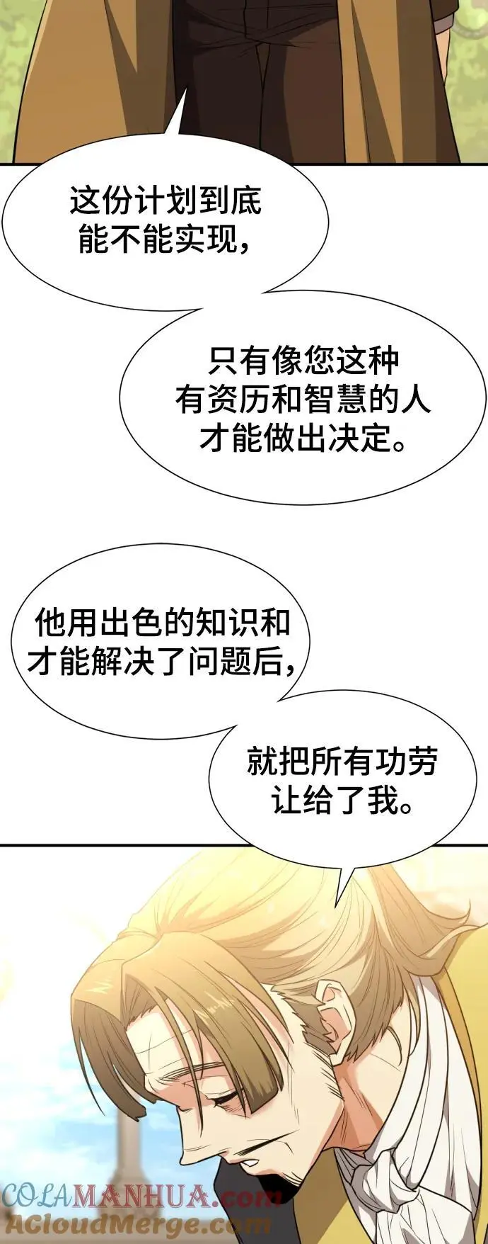 第105话51