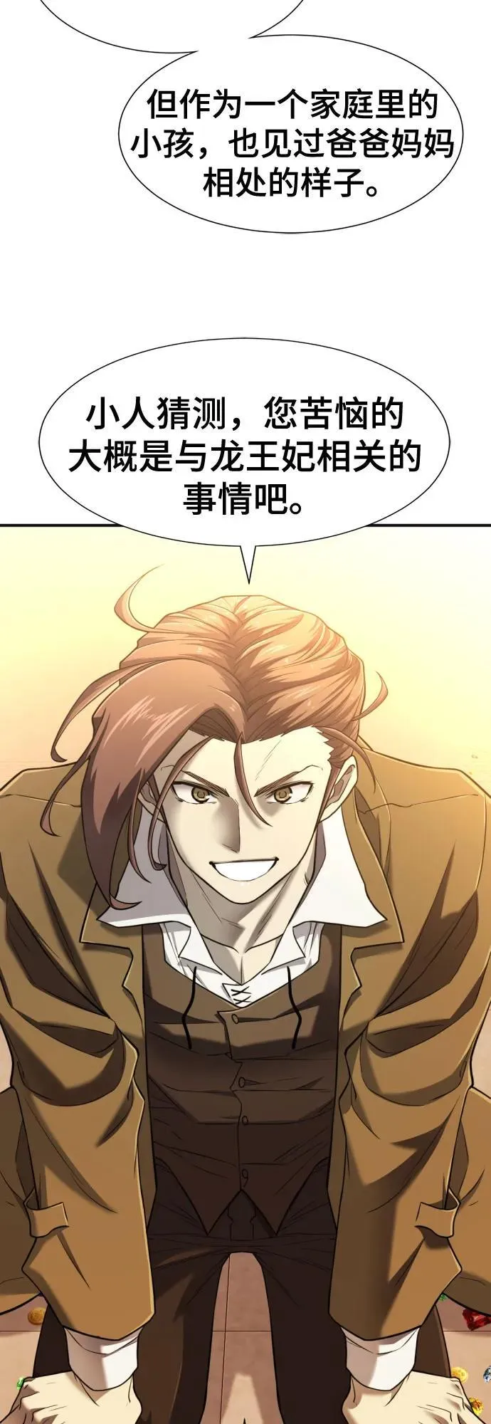 第121话46
