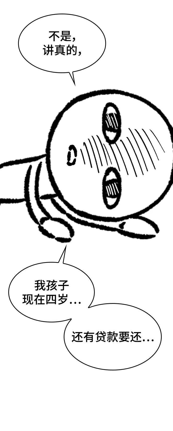 【免费】休刊特别篇1（Lee hyunmin&amp;amp;amp;BK_Moon作家）95