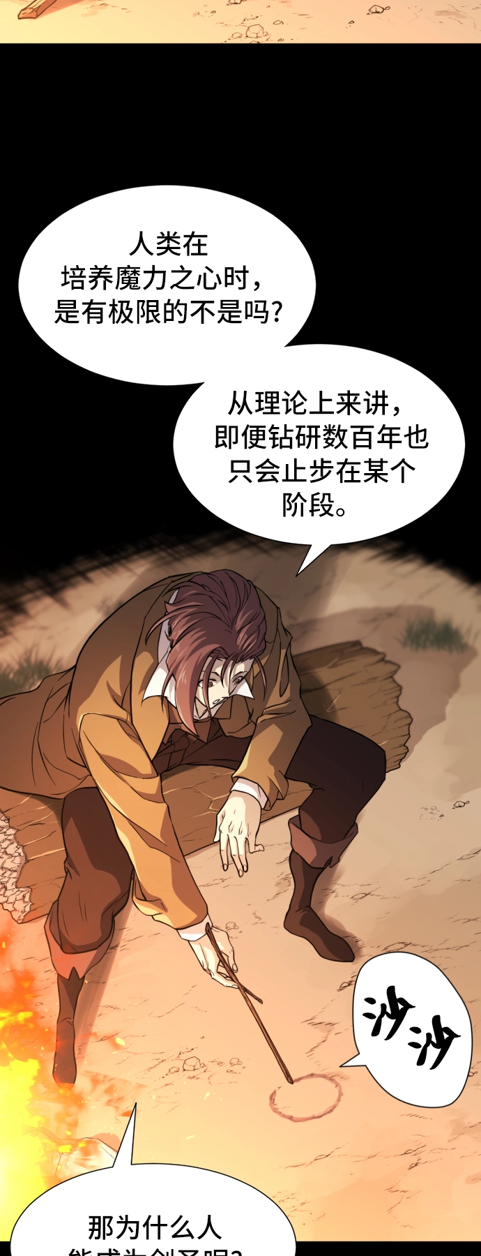 第45话28