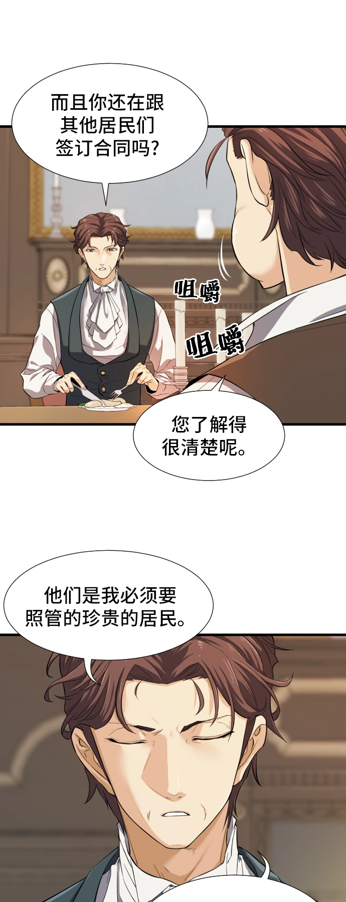 第3话7