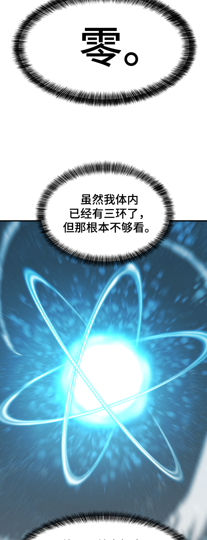 第51话44