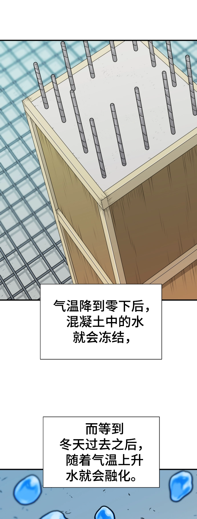 第66话53