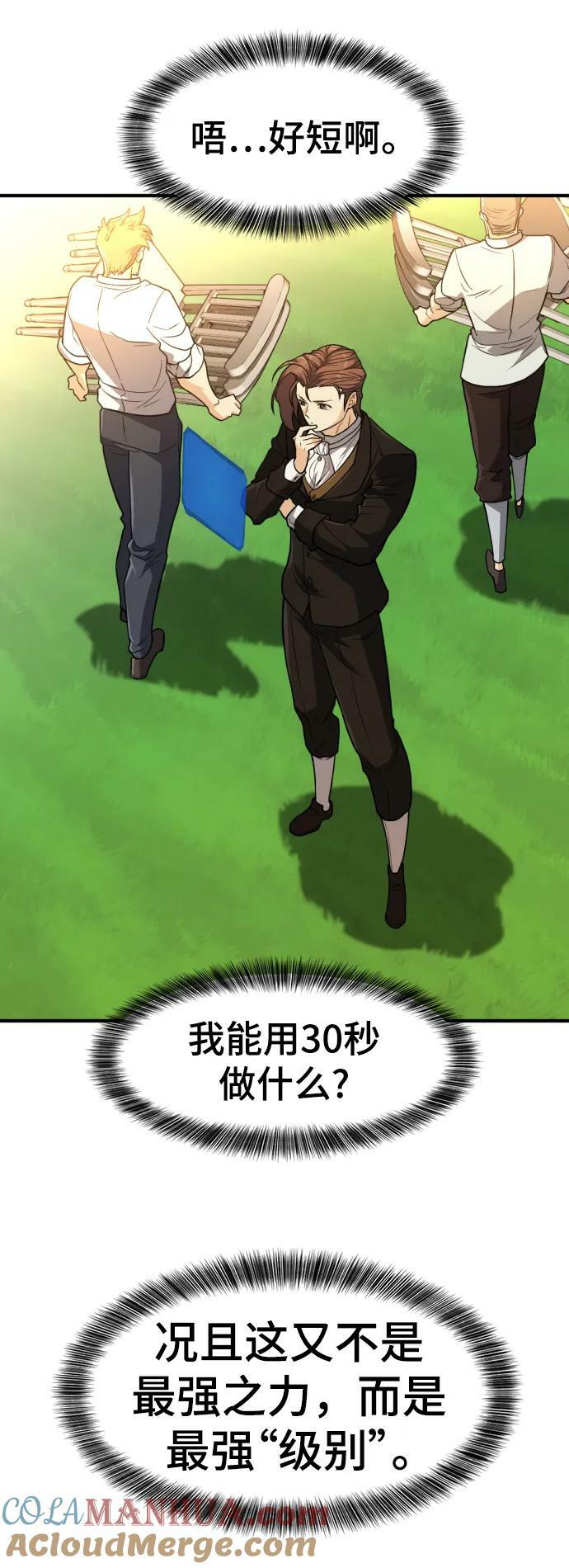 第104话9