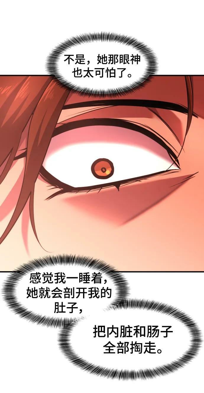 第94话10