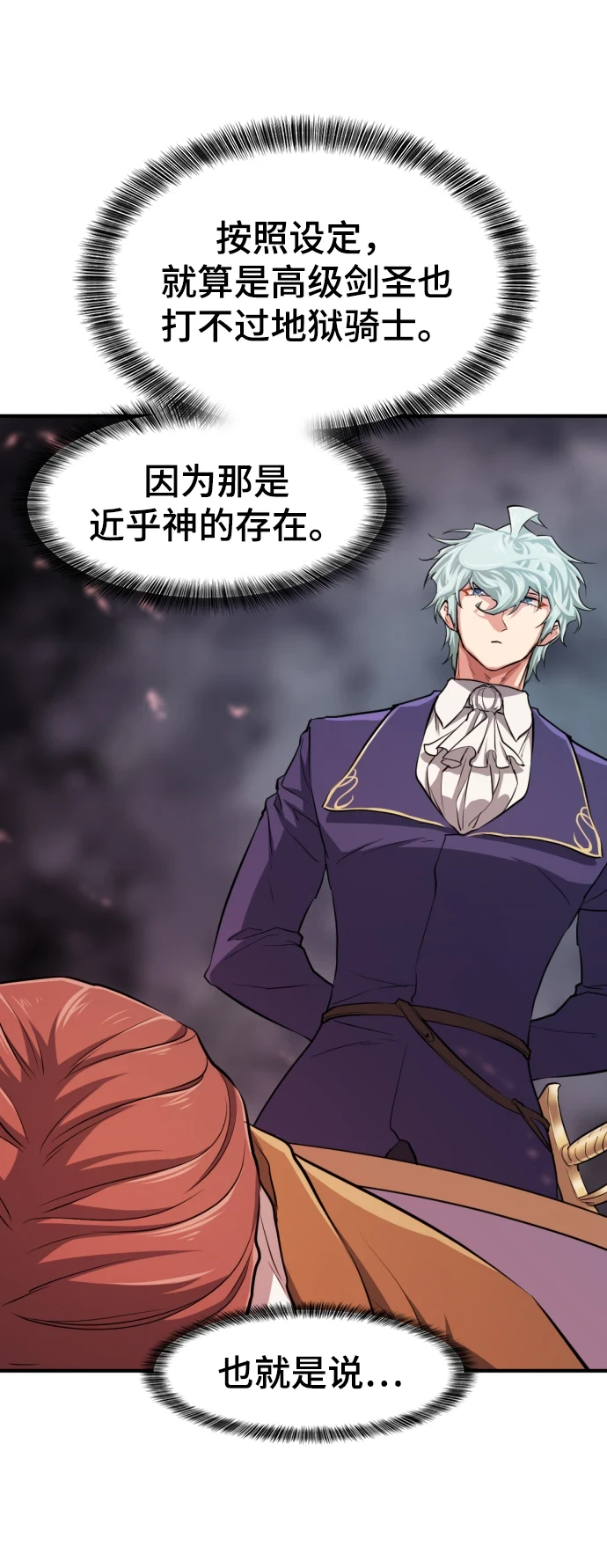 第81话86