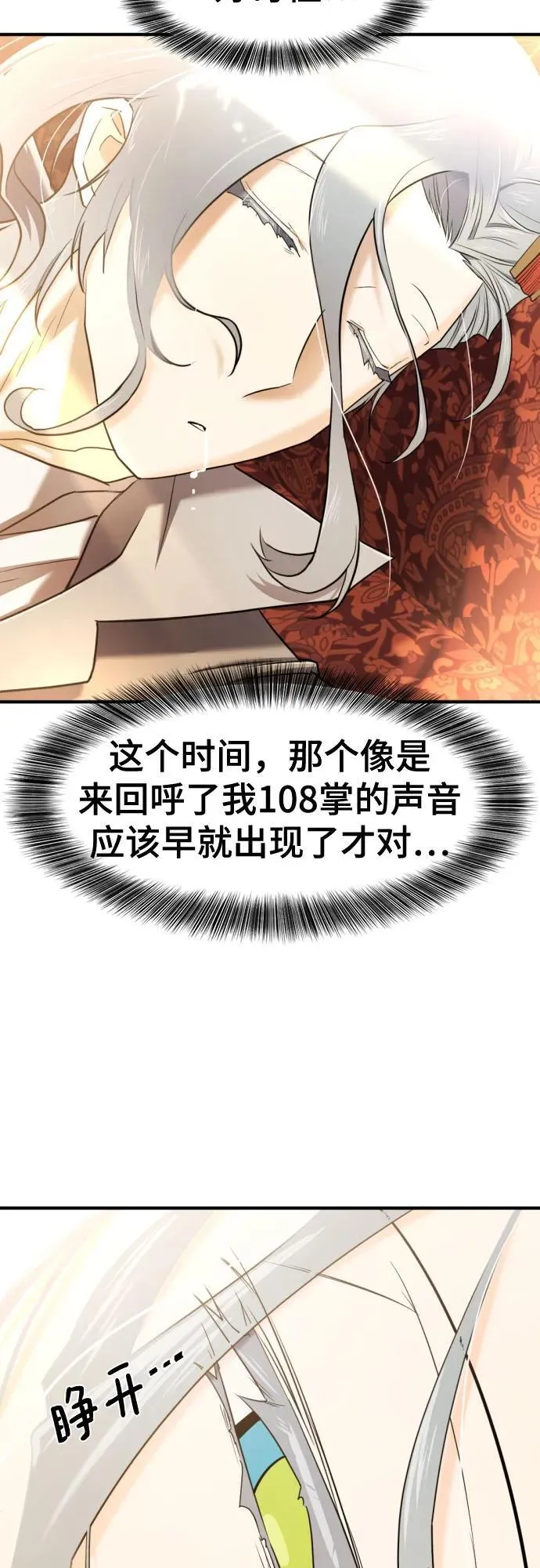 第124话25