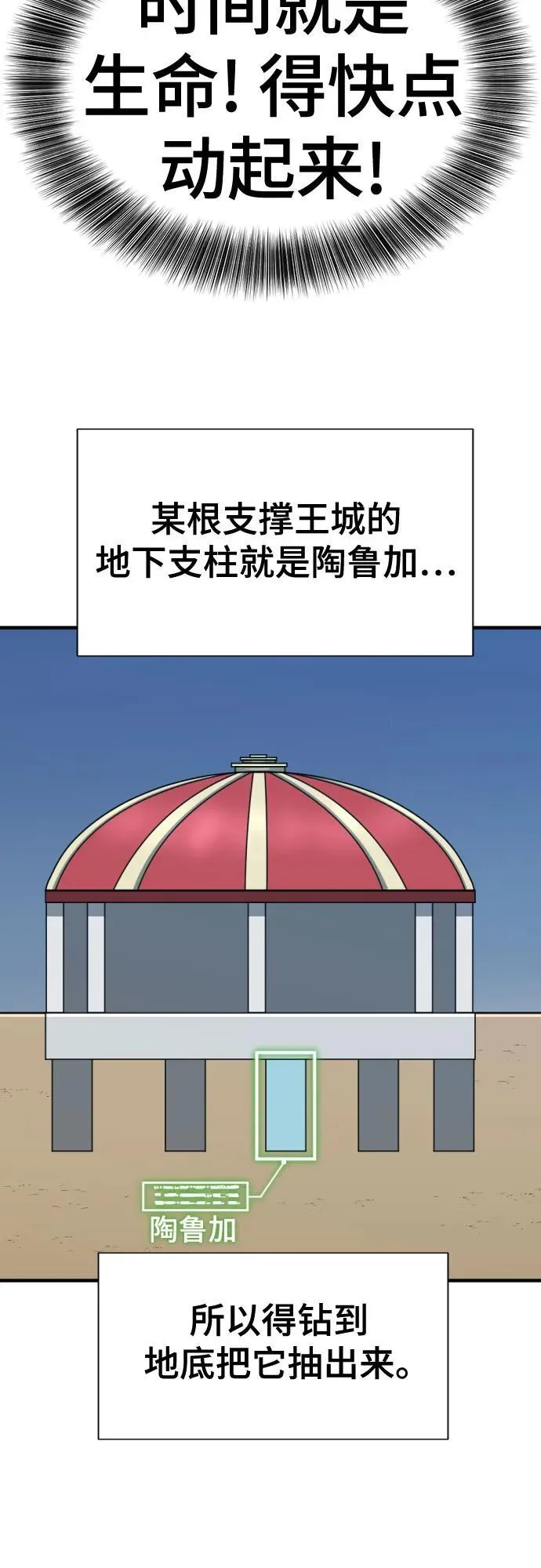 第135话41