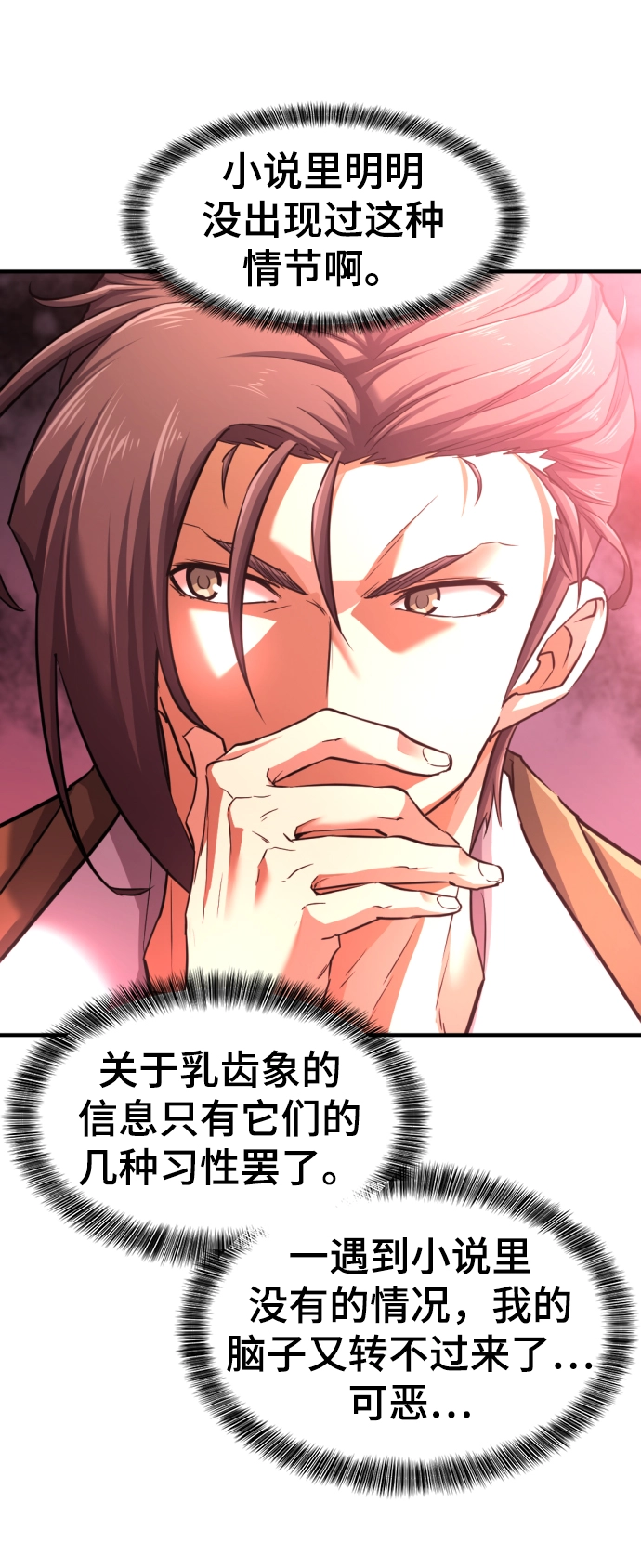 第76话58