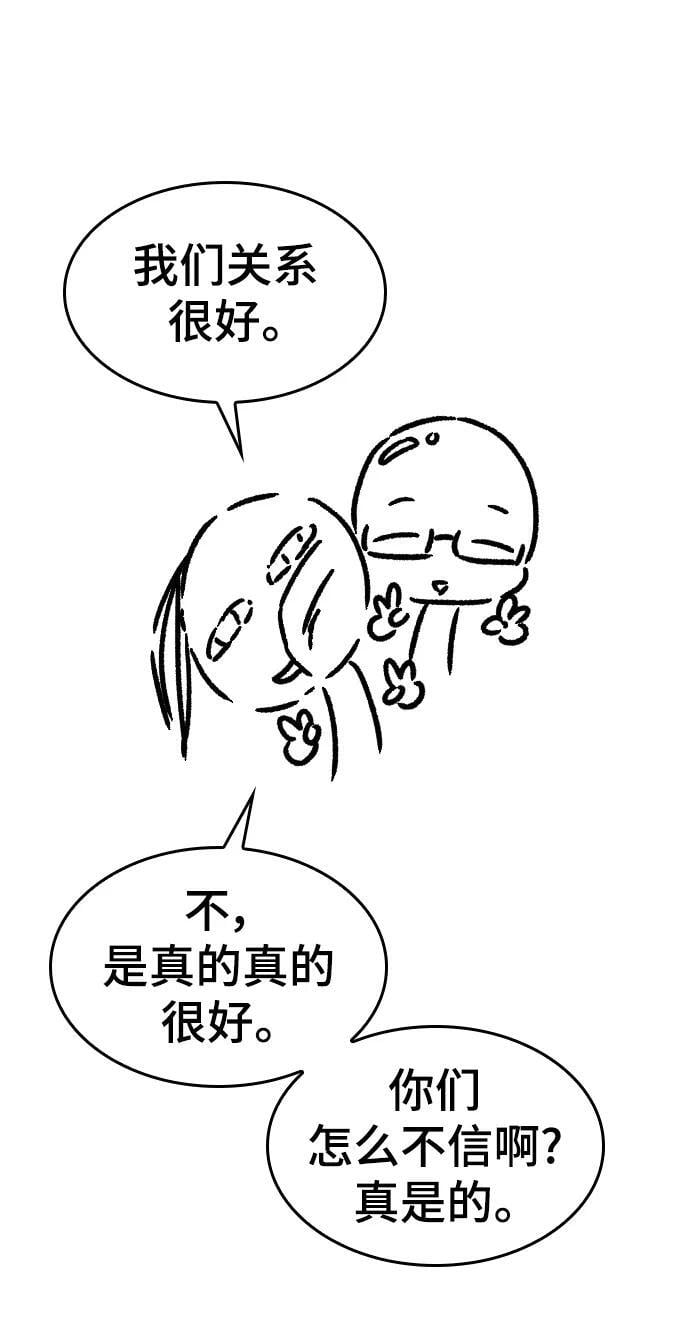 【免费】休刊特别篇3（追加Q&amp;amp;amp;A）46