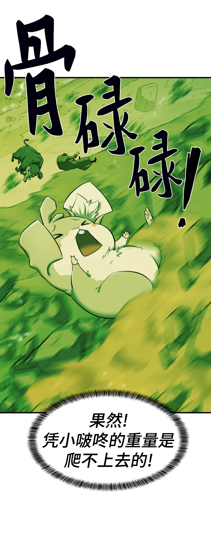 第78话9