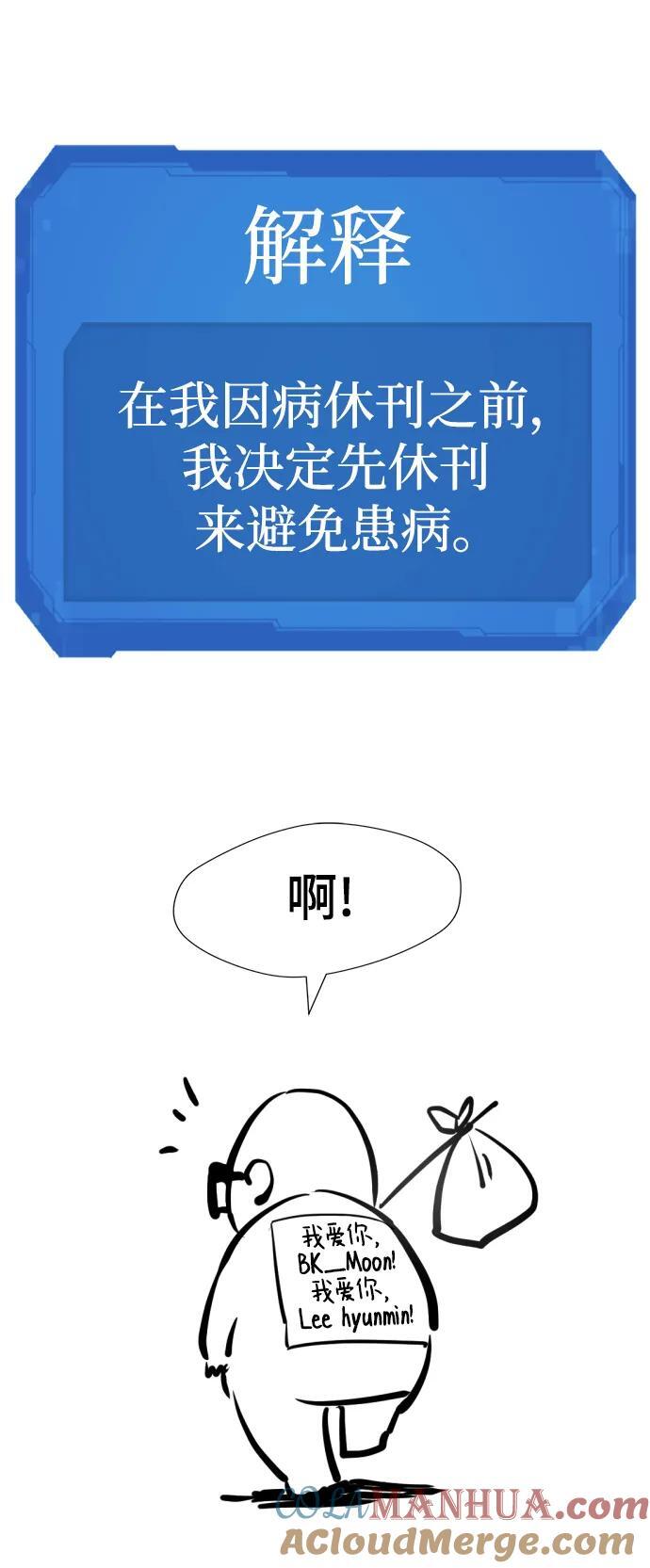 【免费】休刊特别篇2（Kim Hyunsoo作家）57