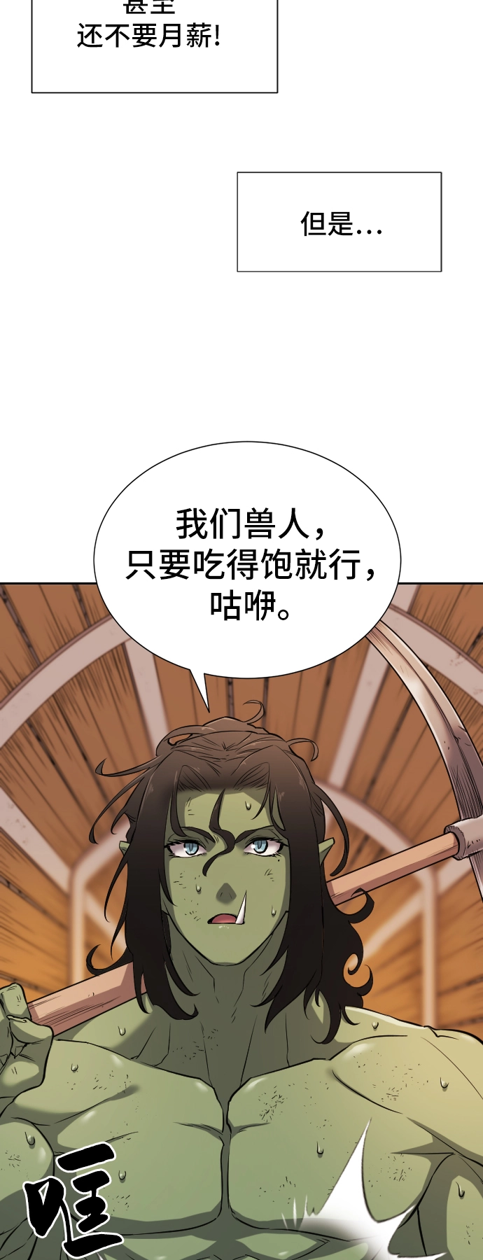 第19话6