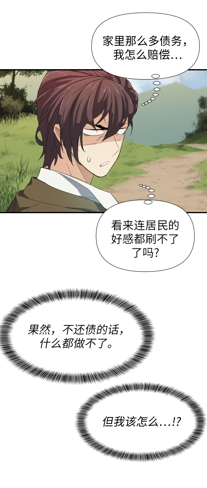 第1话96