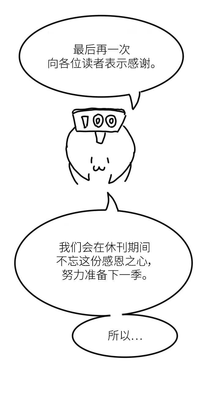 【免费】休刊特别篇1（Lee hyunmin&amp;amp;amp;BK_Moon作家）106