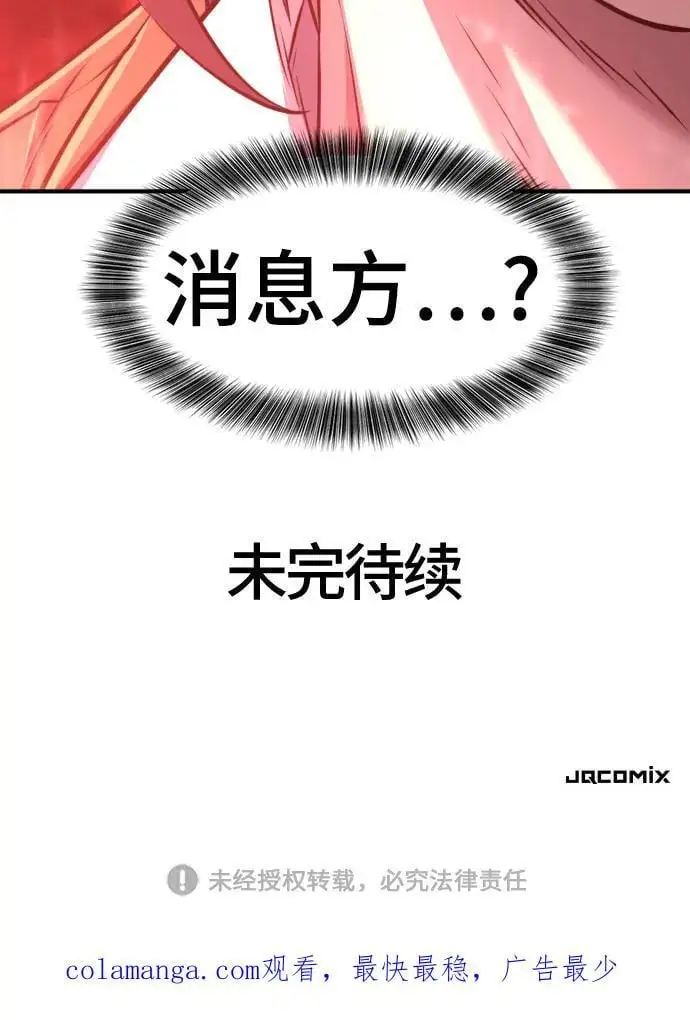 第118话86