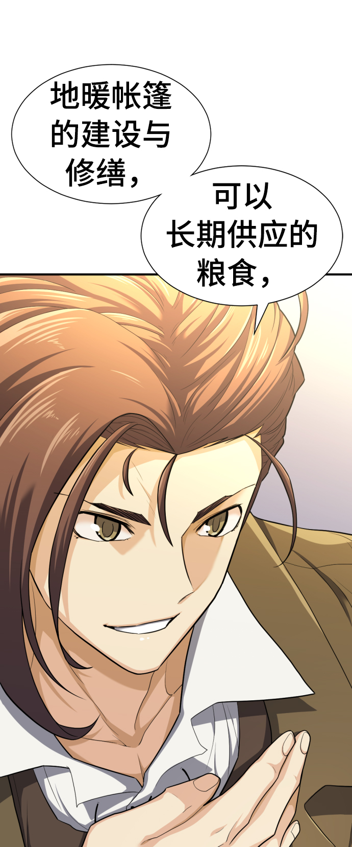 第59话30