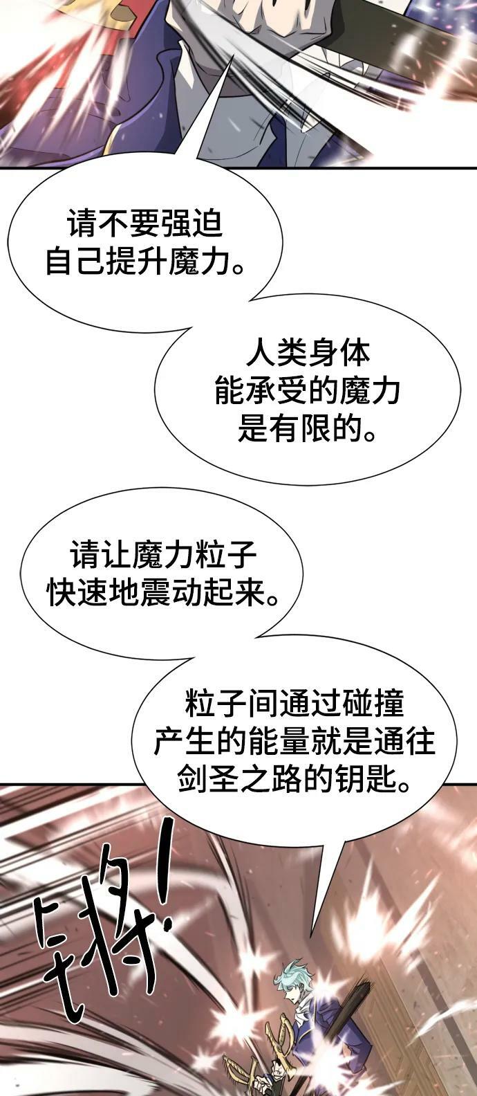 第95话76