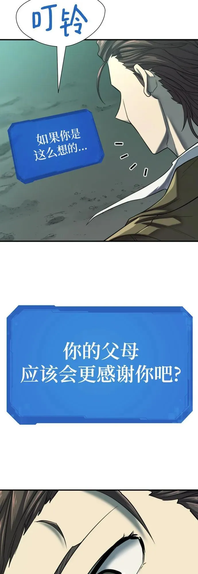 第132话16