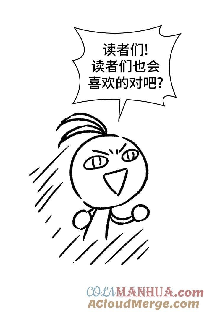 【免费】休刊特别篇4（改编的开始）33