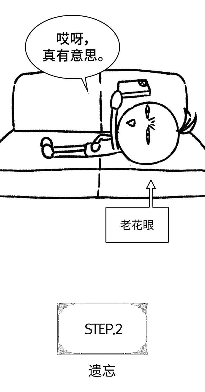 【免费】休刊特别篇1（Lee hyunmin&amp;amp;amp;BK_Moon作家）54