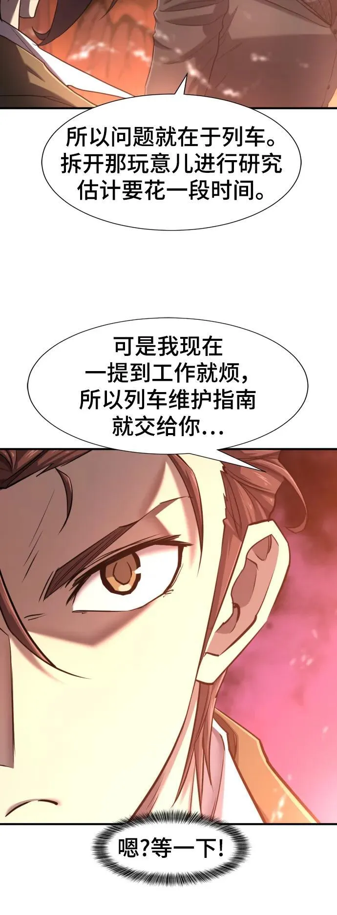 第119话7