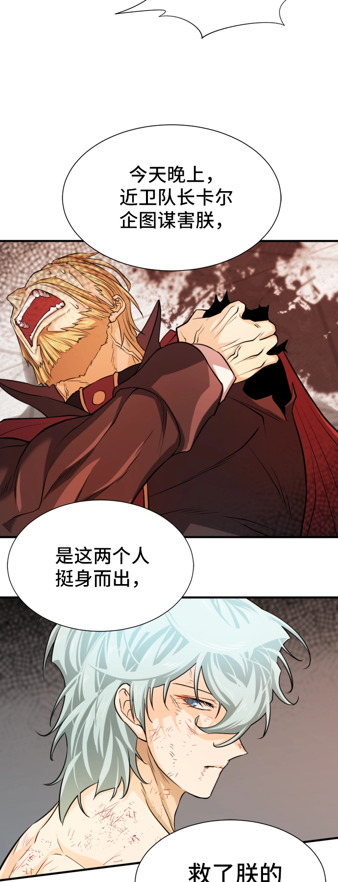 第46话45
