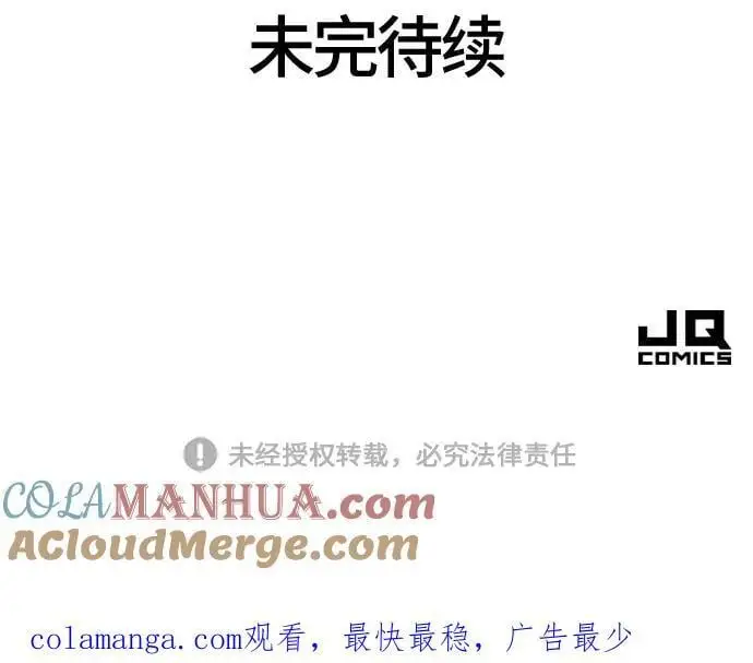 第105话90