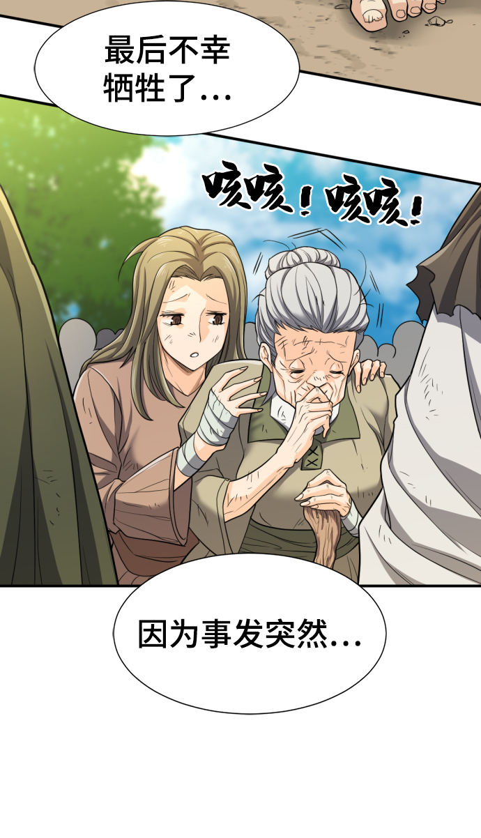 第58话8