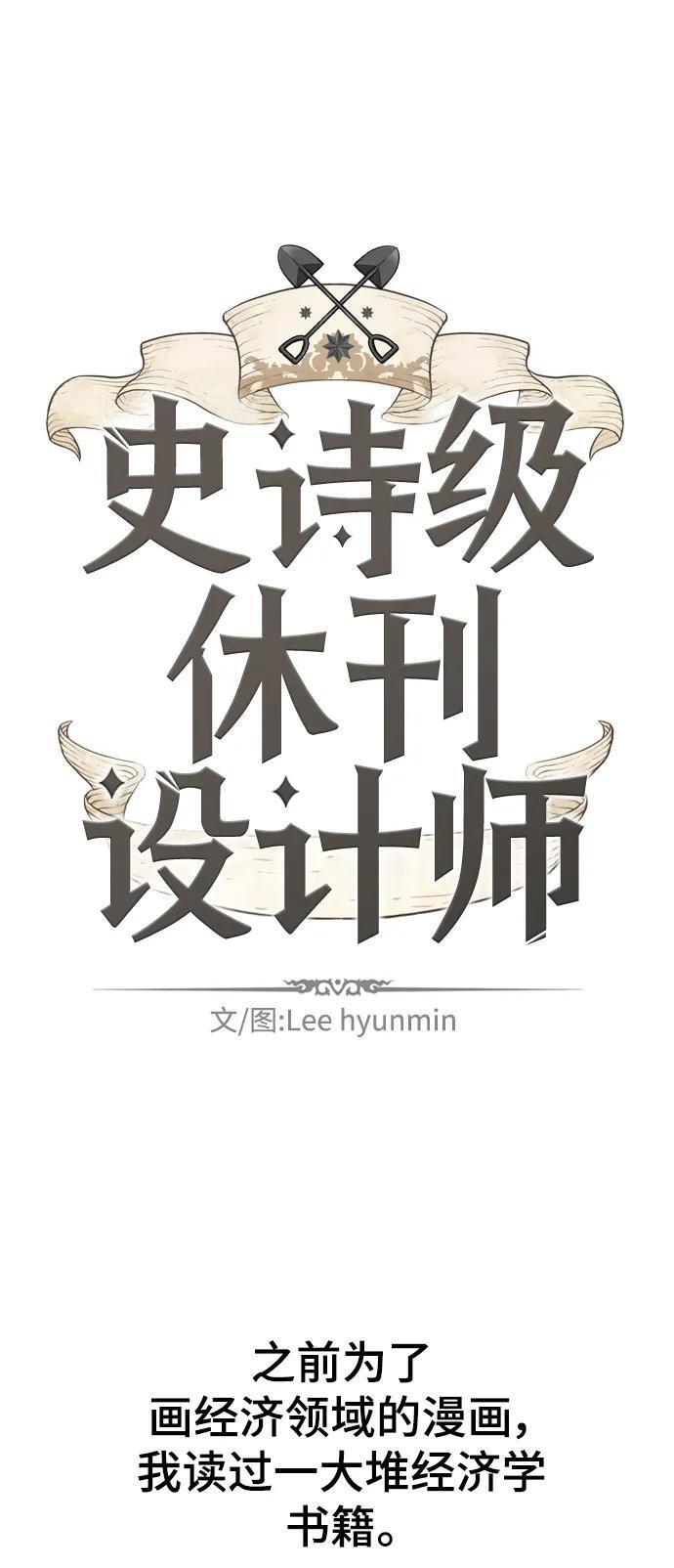 【免费】休刊特别篇51