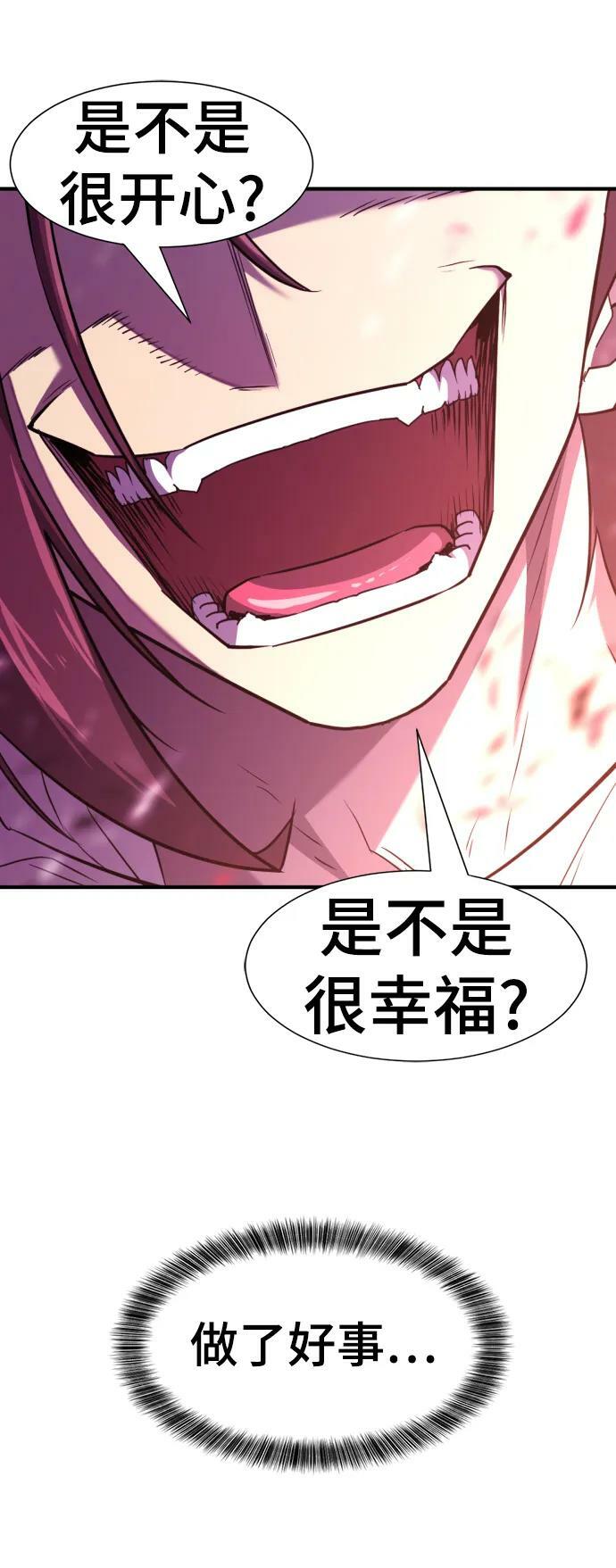 第94话86