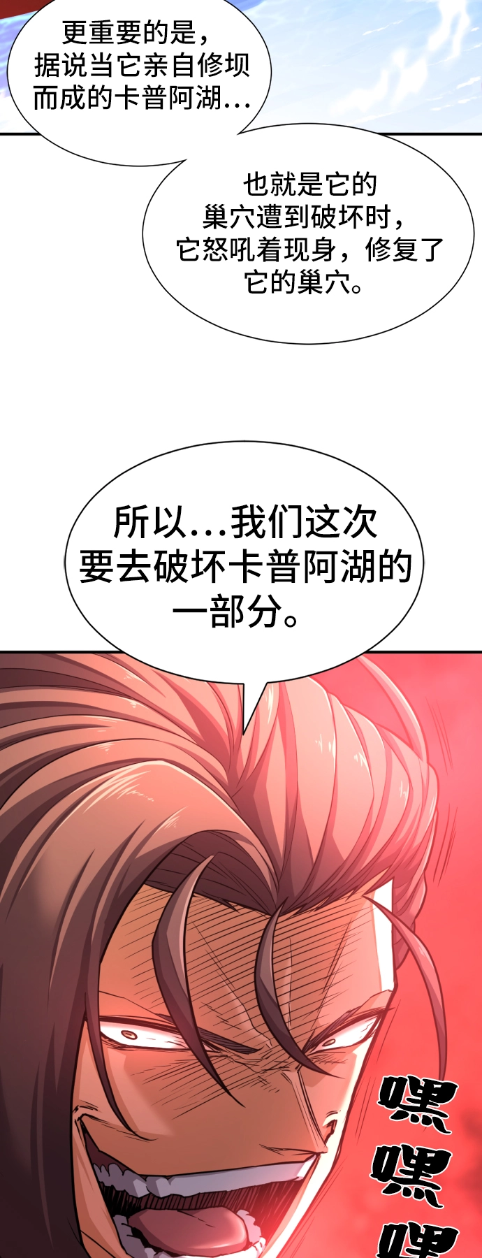 第53话49