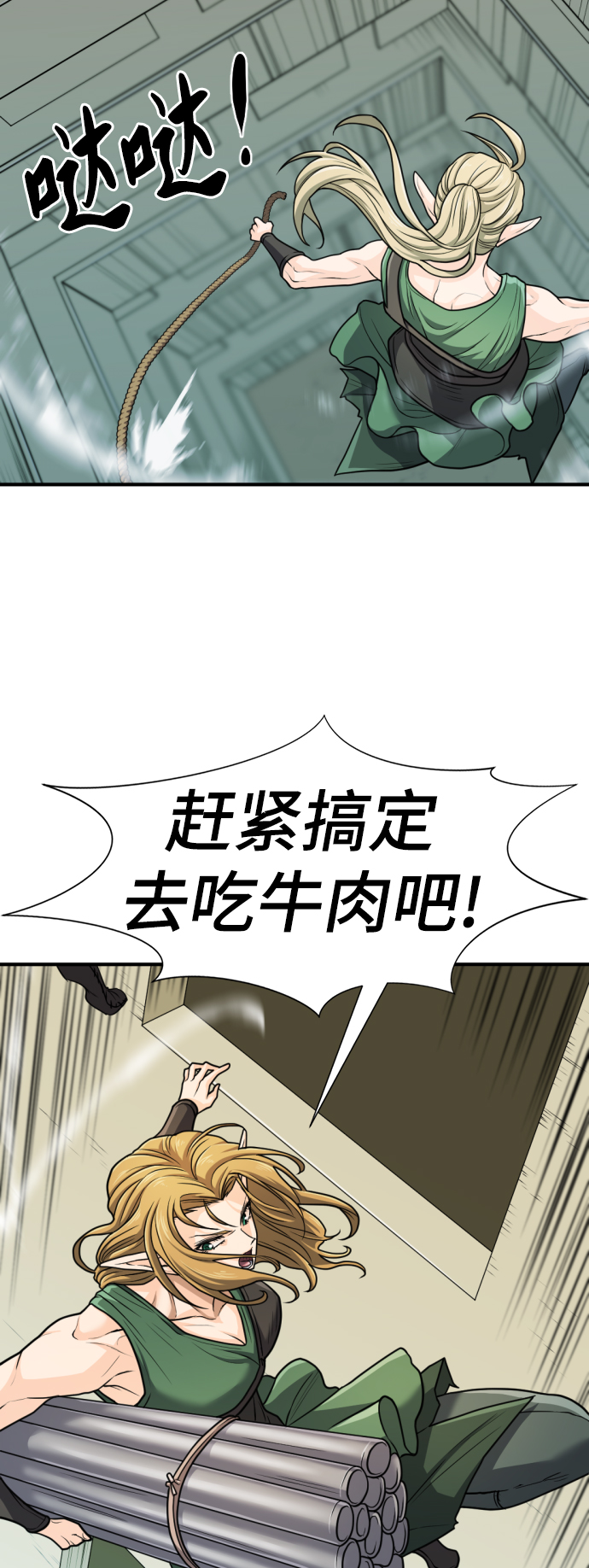 第66话59
