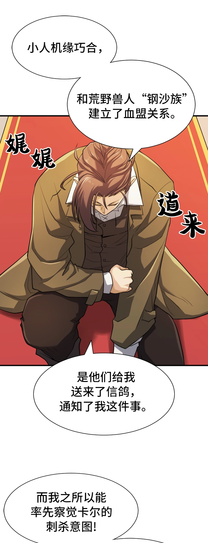 第48话38