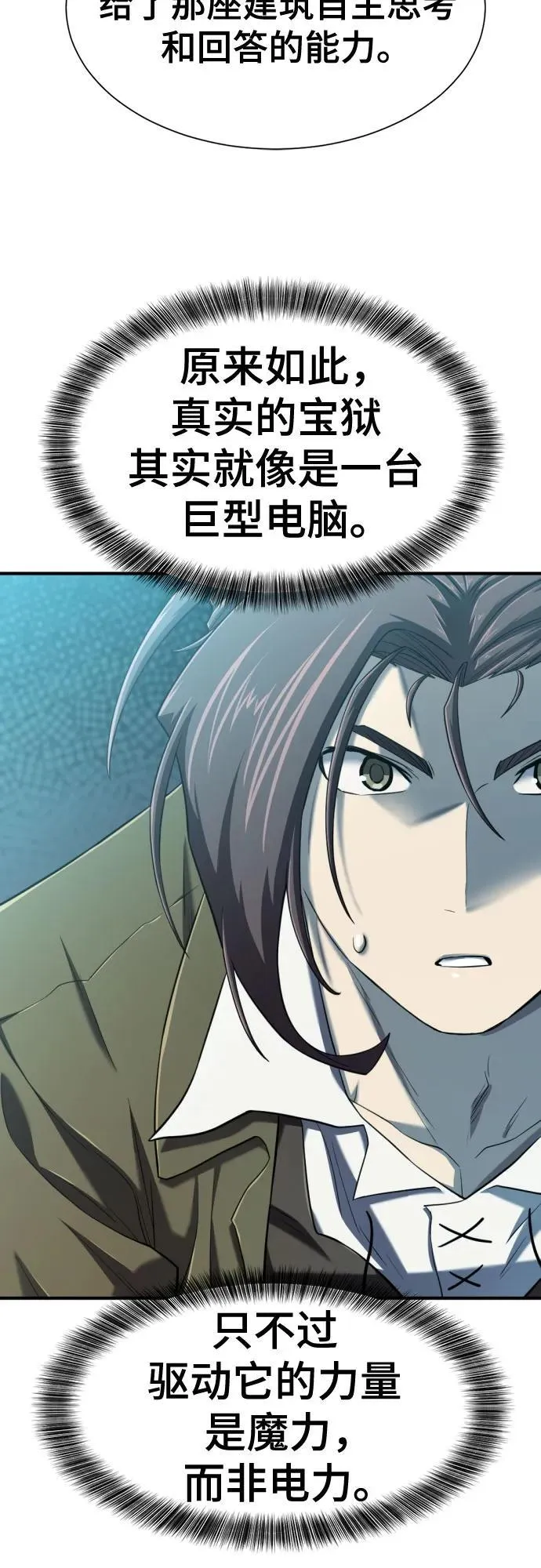 第127话37